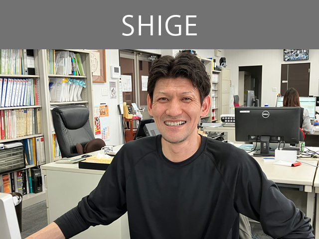 shige