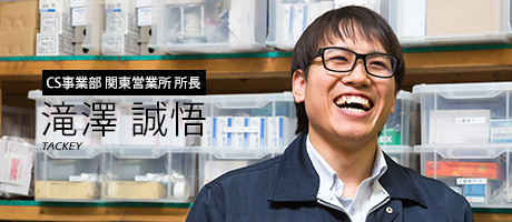 滝澤 誠悟