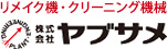 株式会社 ヤブサメ