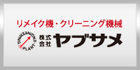 株式会社 ヤブサメ