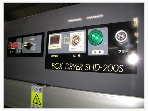 三洋電機 布団乾燥機 SHD-200S